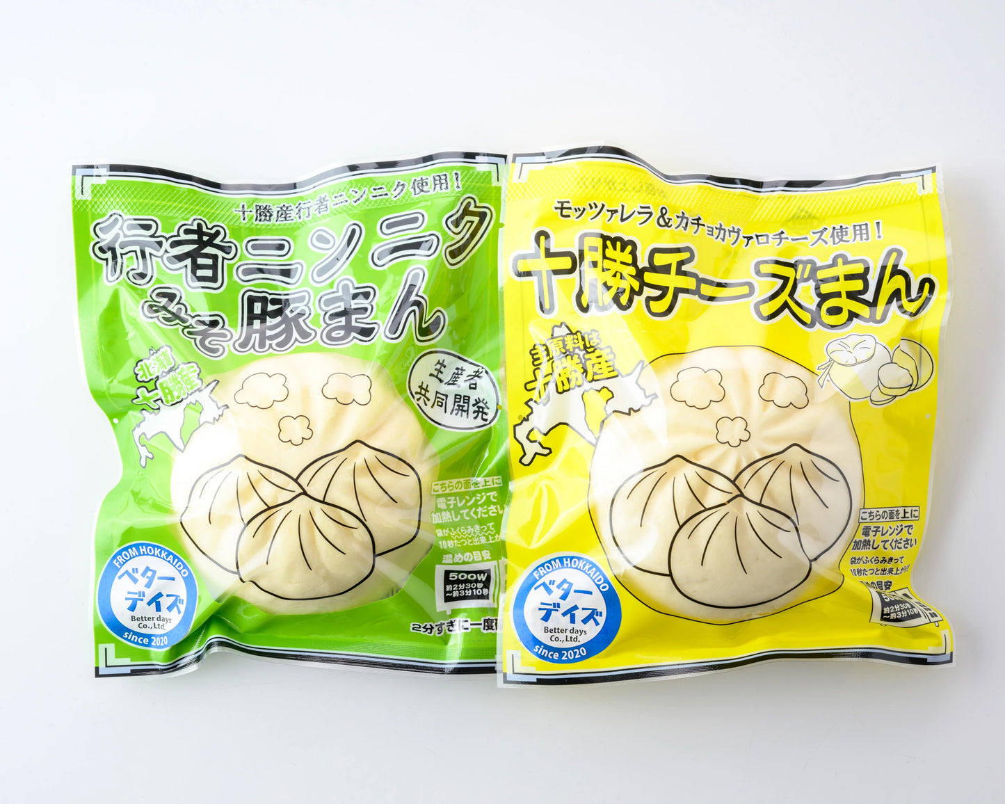 十勝の中華まん2種セット