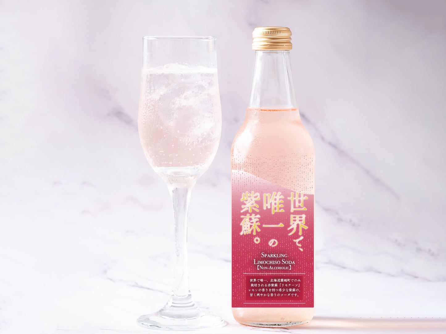 リモチーソ スパークリング
