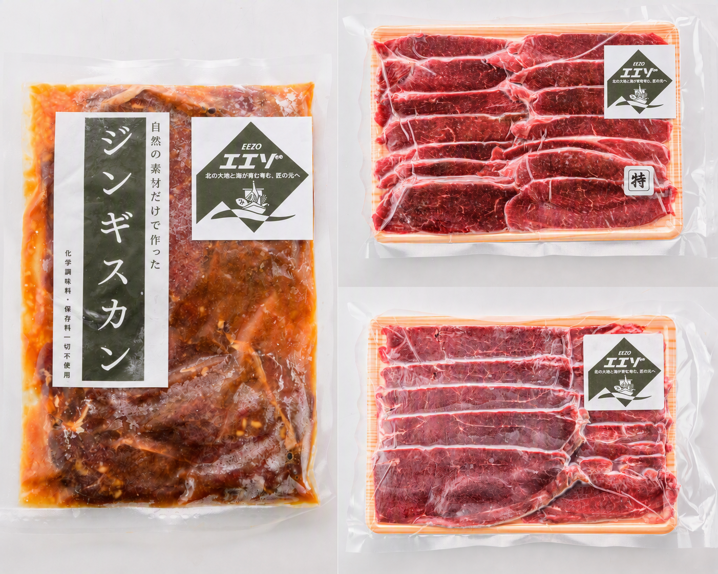 エゾシカ食べ比べ3種セット