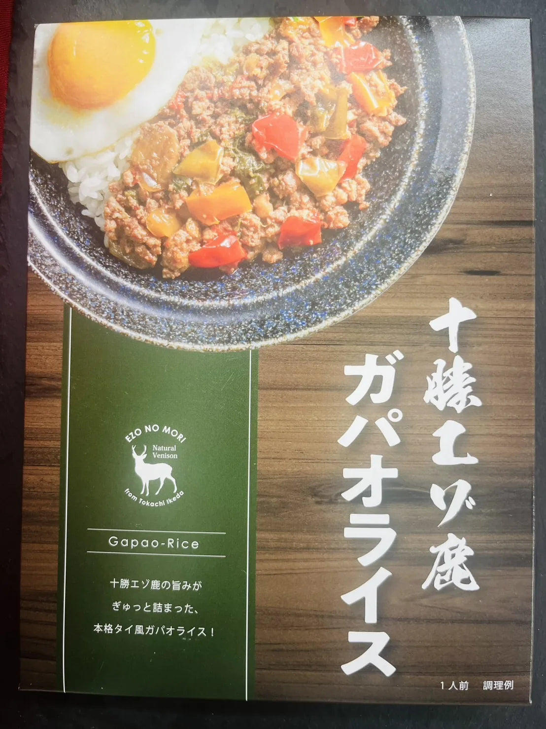 十勝エゾ鹿ガパオライスのパッケージ