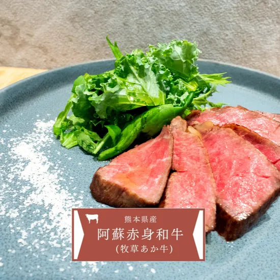 あか牛（GOODGOOD熊本）